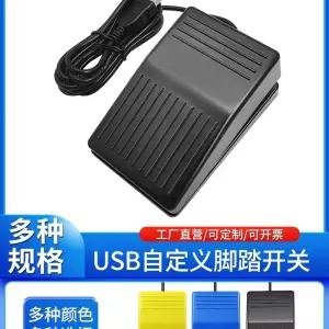 편리한 패달 컨트롤러 마우스 기능 조이스틱 풋 페달 스위치 3페달