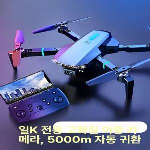 구디생활 초등학생드론 생일선물 고화질 이중카메라