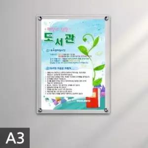 전시물홍보 액자 34 x 벽걸이 투명 18AO아크릴 46cm A3 5T+3T/