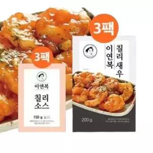 이연복 칠리새우 3팩+칠리소스 3팩