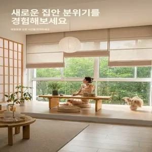 창앤핏 로만쉐이드 일본식 거실 린넨 커튼