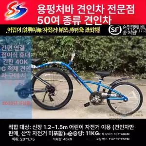 2인용 자전거 연결장치 2인 트레일러