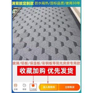 아스팔트 아스팔트싱글 방수 미터x3 타일 지붕재 옥상 1 21장 세트 시트 슁글지붕 그레이