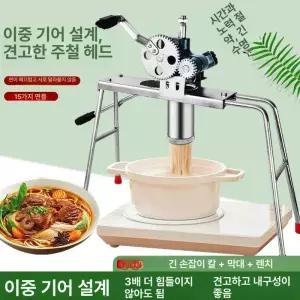 수동제면기 업소용 생면 밀면기계