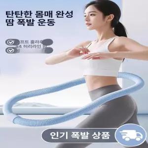 스프링 훌라후프 허리운동 소프트