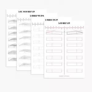 눈썹대칭도안 드로잉북 반영구책 디자인 눈썹그리기