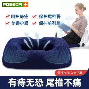 방석 원형방석 항문쿠션 장시간착용 탈부착 사무실용 산후 수술후