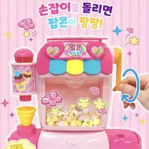 영화관 팝콘가게 점토놀이 시장 마트 역할놀이 여아