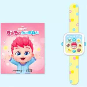 멜로디 스마트워치 동요 손목시계 휴대용 스피커워치 유아완구 사운드북