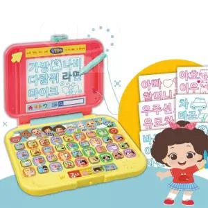 한글공부 노트북 학습완구 영유아 동요 사운드북 따라쓰기 낱말 단어 생일선물