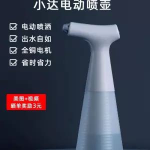 자동 물뿌리개 원예도구 압축분무기 XDZDPH