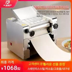 업소용 제면기 반죽 칼국수 만두 파스타 국수 식당