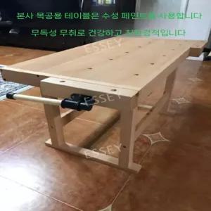 목공 작업 공방 톱 바이스 목공작업대 다이 벤치 테이블 고무나무 작업다이
