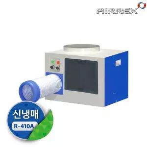 AIRREX HSC1070R 실외기 없는 에어컨 상부형 작업장 휴게소 6평 냉풍기