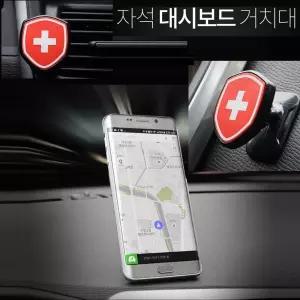 핸드폰 대쉬보드 자석거치대 대쉬보드 스마트폰 마그네틱 거치대(강력한 자력)
