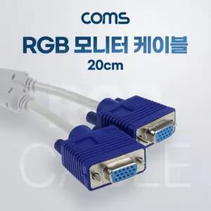 RGB 모니터 케이블 20cm Y형 2분배 Female x2
