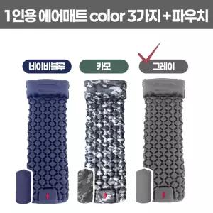 노마드레스트 캠핑 초경량 초소형 에어매트 펌프 내장형 싱글 사이즈