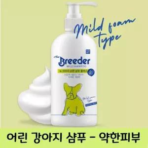 강아지 반려견 피부건강 중성 샴푸 보습 스킨케어/고양이/미용/용품/목욕/거품/클렌저/클렌져/반려묘