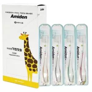 아미덴 어린이 기린 네임 칫솔 12개입 세트 패키지 이름 인쇄가능