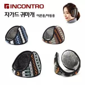 [골드스마일]니트자가드 방한 귀도리 아동용 성인용 겨울용 모자