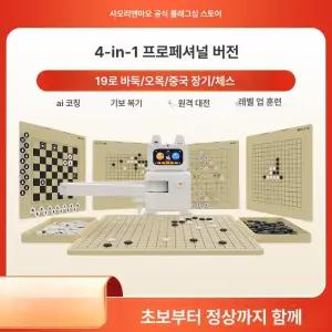 구디생활 바둑로봇 교육 스마트 대국 초등보드게임