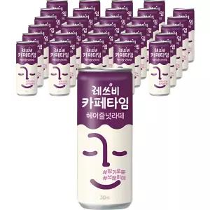 레쓰비 카페타임 헤이즐넛라떼 240ml 30개