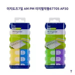 이지도즈7일 AM PM 이지필약통67705 AP30미니박스 요일 플라스틱 영양제분할 출장용 휴대용 여행용 케이스