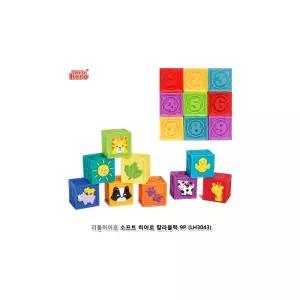 h30 리틀히어로 소프트 칼라블럭9P(LH3043)소리나는 오감발달 아기교육완구 장난감 쌓기 유아