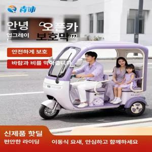 프라임 2인승전기차 전기차 오토바이 4륜 미니