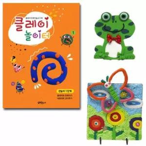 어린이 클레이 찰흙 지점토 촉감놀이 선 세트 놀이터 아트 샌드 글로벌이지 뚝딱 학습재료 만들기재료