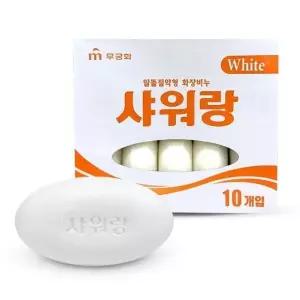 무궁화 샤워랑 화이트 알뜰 대용량 업소용 비누 130g 10개입