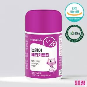 우리 아이 튼튼한 성장 눈 케어 씹어 먹는 키즈 영양제