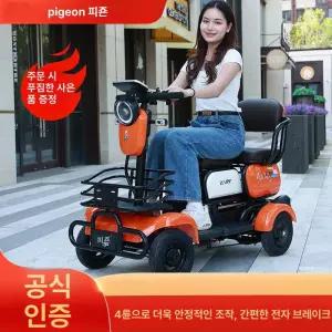 프라임 노인전동차 전동휠체어 4륜 전동차 전동스쿠터