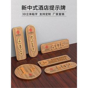 현관문 호수판 번호판 호실 흰색 나뭇결A 건물 가로형 룸넘버 원룸