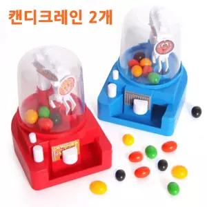 미니캔디크레인 2개 머신 사탕뽑기 뽑기기계뽑기 젤리 뽑기놀이 뽑기
