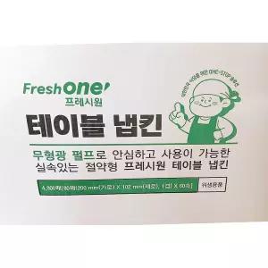 냅킨 (FO 80매 60속)테이블 네프킨 넵킨 휴지 티슈 업소용 식당용 대용량