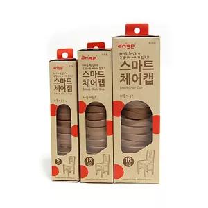 앙쥬 스마트체어캡 16P(중형) 의자 긁힘방지 유아용품 안전용품