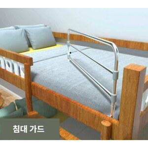 침대안전가드 펜스 상부 범퍼침대가드 안전손잡이 검은색 쉬운 2층 휴대용 도어가드레일