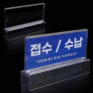 파티션이름표 꽂이 200x80 홀더 표찰 명패 부서 네임텍 꽃이 아크릴