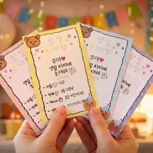 ( )생일 파티 초대장 초대 카드 만들기 아이 [대용량 8매 봉투 세트 귀여운 이벤트 축하 용품 디자인 엽서]