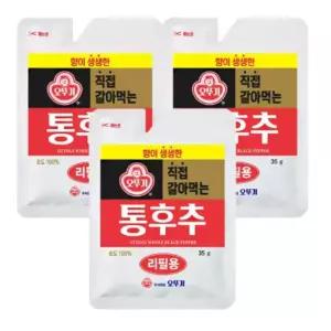 오뚜기 직접 갈아먹는 통후추 리필 35g x 3개