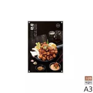 A3 고급형 자석부착식 액자 고리형 F-A3볼트 허가상장 수납형 식액자 아크릴 벽걸이용 볼트형