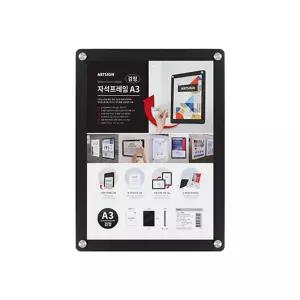 아트사인 게시판 자석프레임A3(검정) 3521인테리어액자 대형 벽걸이 아크릴 학교 엘리베이터 액자틀