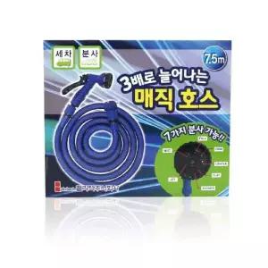 3배로 늘어나는 매직호스7.5m수도 청소 다용도 로터기분사 도구 장비 물호스 세차