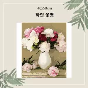 (OH) 명화유화그리기 A-098 하얀 꽃병 중형 40x50그리기 그리기 취미생활 킬링타임 DIY그리기 집콕