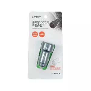 이솔 카렉스 아이팝 풀메탈 듀얼 QC3.0 충전고속 퀵차지 시거잭 포트 핸드폰 충전기 차량용품 자동차 용기