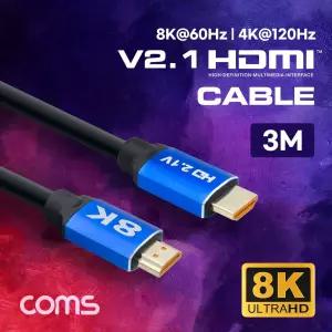 Coms HDMI 케이블 (V2.1 8K) 3M 8K 60Hz 4K 120Hz영상 HDMI커넥터 연결 HDMI선 HDMI연장