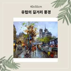 (OH) 명화유화그리기 A-090 유럽의길거리풍경중형 40x50취미생활 킬링타임 DIY그리기 집콕 그리기