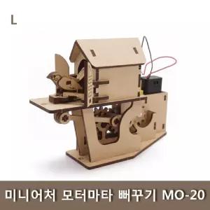 미니어처 모터마타 뻐꾸기 MO-20 조립 키트 과학 학습교구 나무 학생 완구