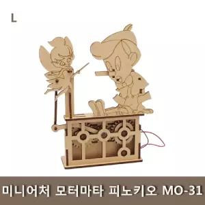 미니어처 모터마타 피노키오 MO-31 조립 키트 과학 학습교구 나무 학생 완구